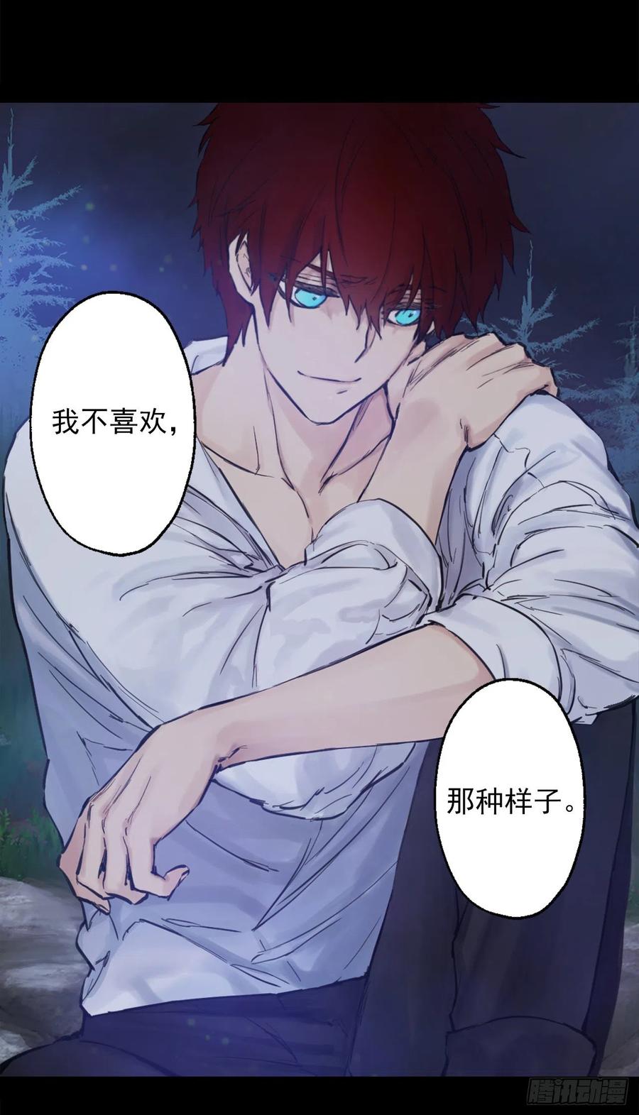 397.我希望你多爱自己一些-第397话