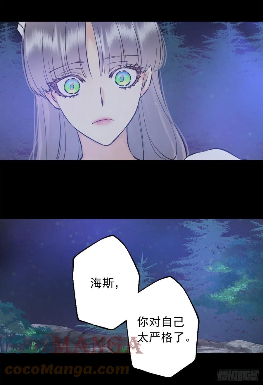 397.我希望你多爱自己一些-第397话