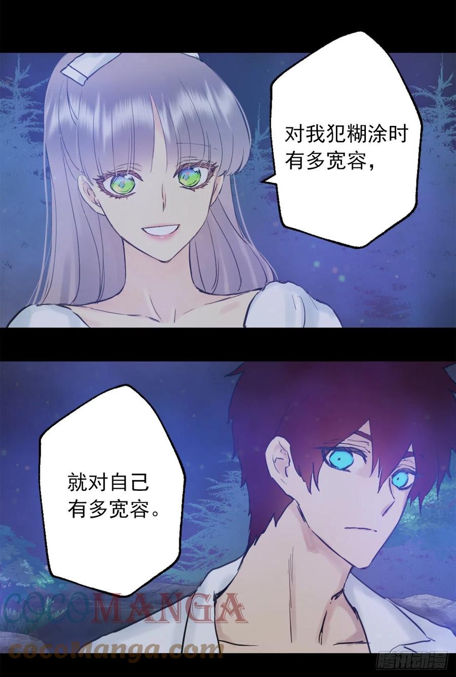 397.我希望你多爱自己一些-第397话