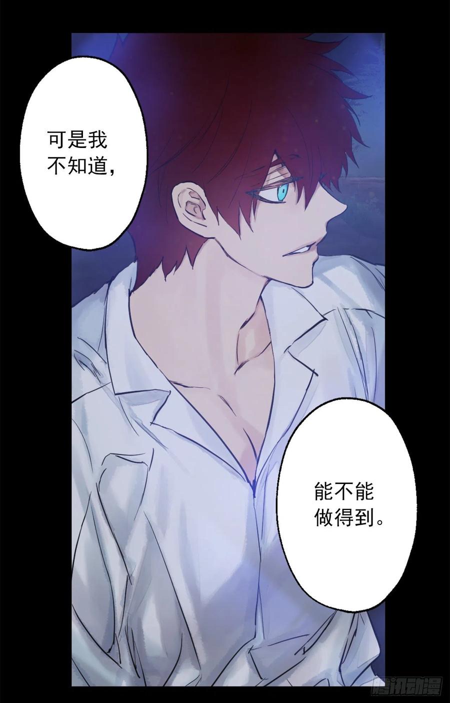 397.我希望你多爱自己一些-第397话