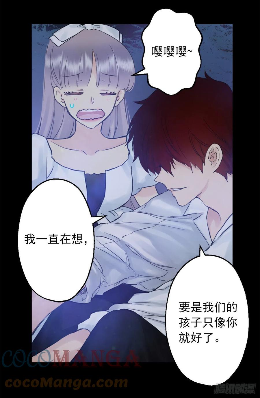 397.我希望你多爱自己一些-第397话