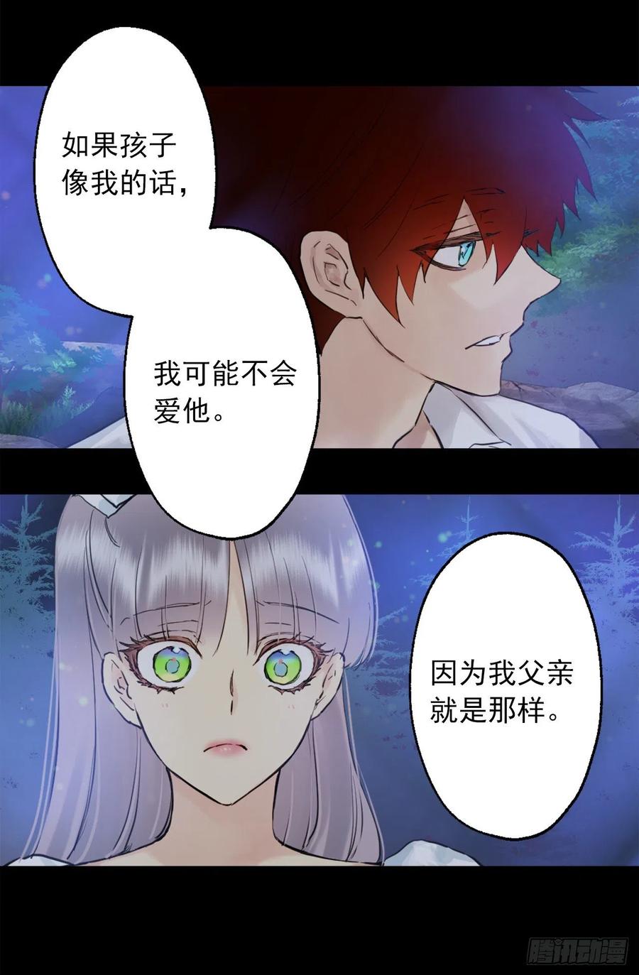 397.我希望你多爱自己一些-第397话