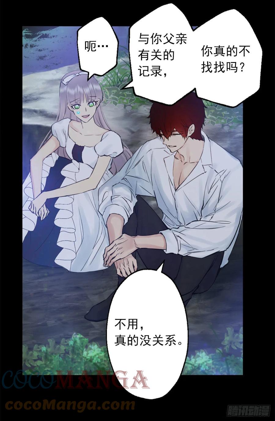 397.我希望你多爱自己一些-第397话