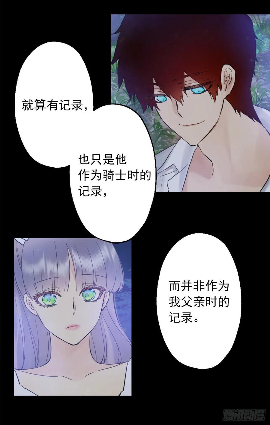 397.我希望你多爱自己一些-第397话