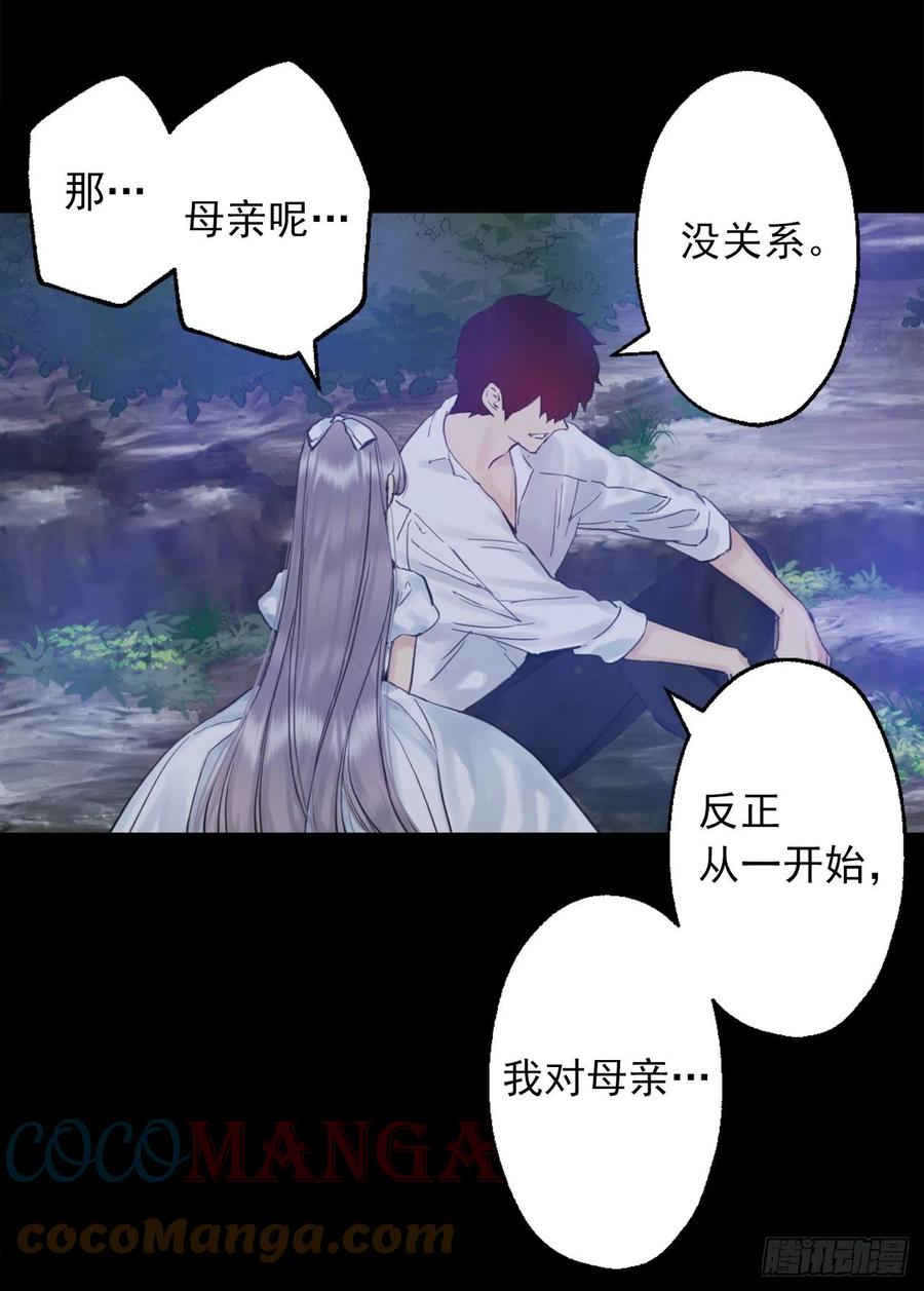 397.我希望你多爱自己一些-第397话