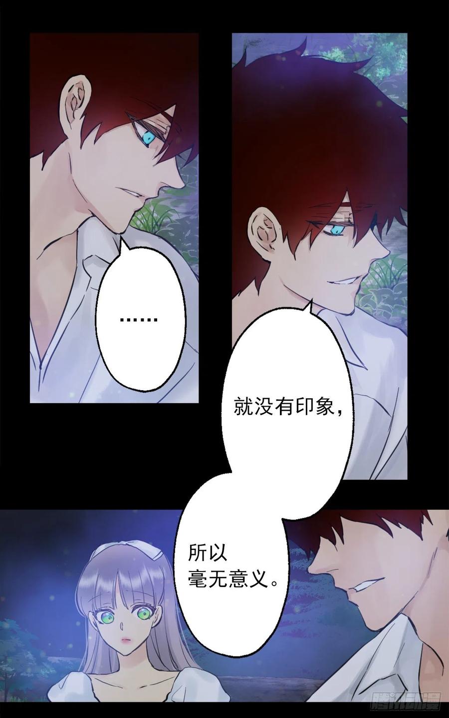 397.我希望你多爱自己一些-第397话