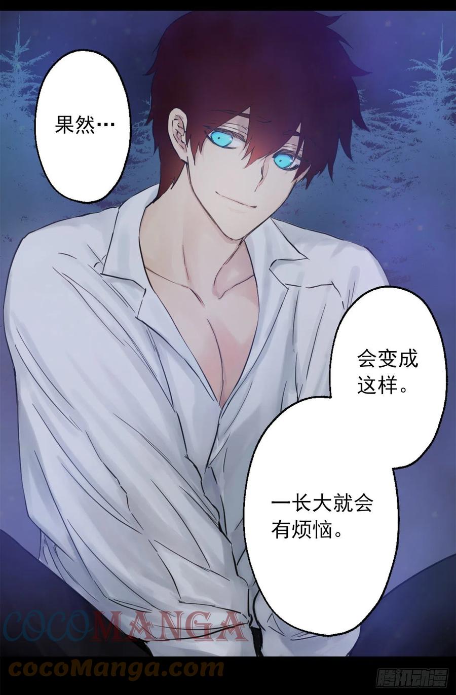 397.我希望你多爱自己一些-第397话