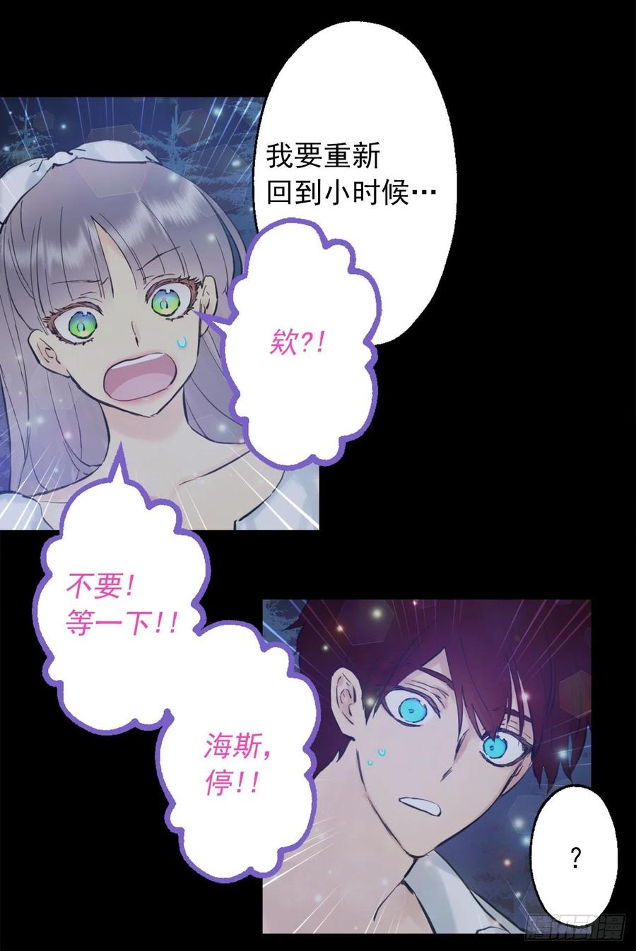 397.我希望你多爱自己一些-第397话