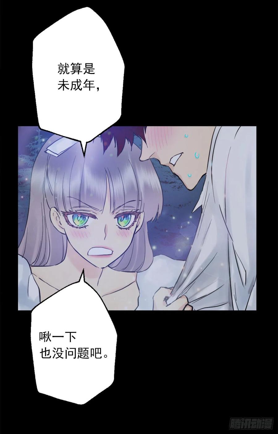 397.我希望你多爱自己一些-第397话