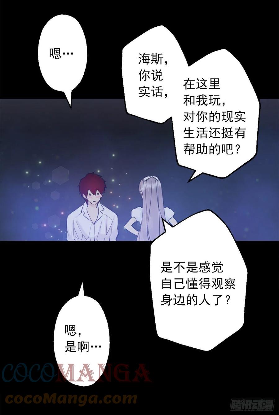397.我希望你多爱自己一些-第397话
