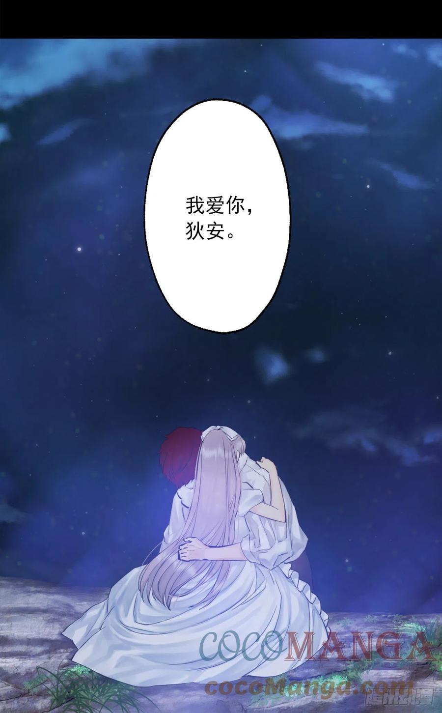 397.我希望你多爱自己一些-第397话