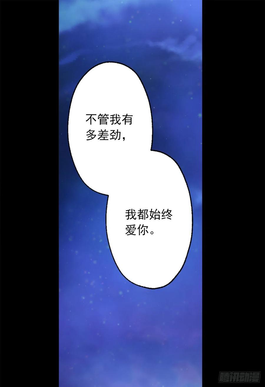 397.我希望你多爱自己一些-第397话