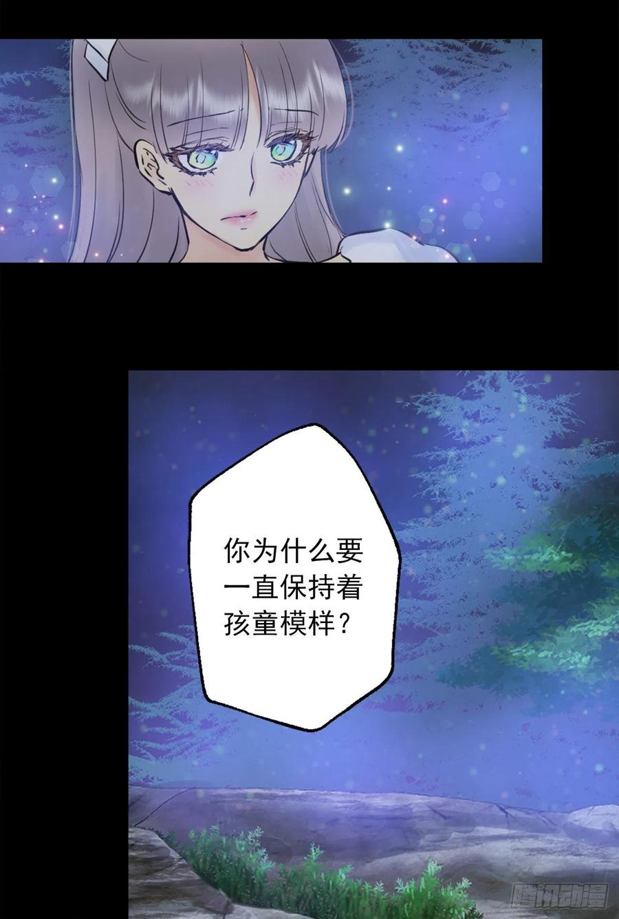 397.我希望你多爱自己一些-第397话