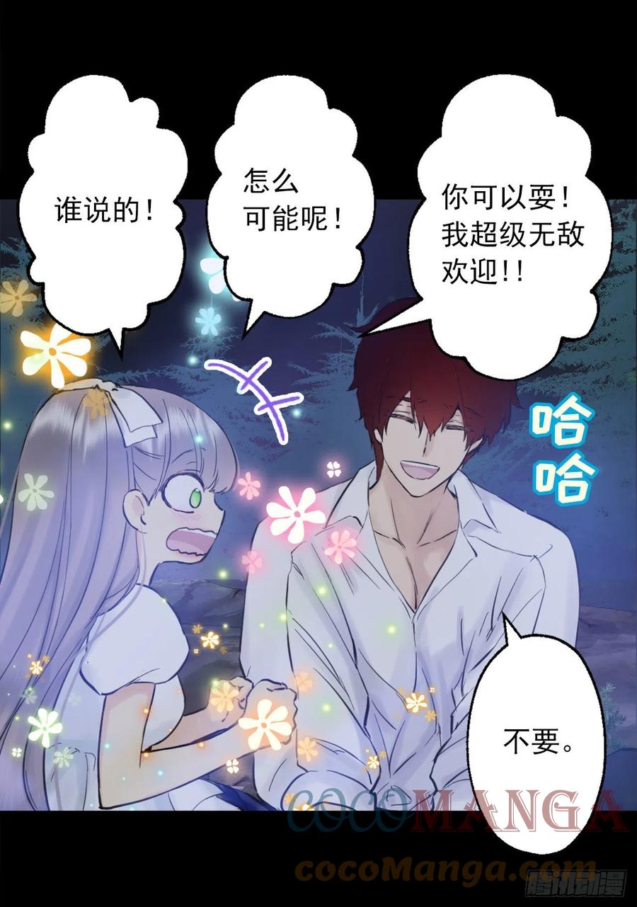 397.我希望你多爱自己一些-第397话