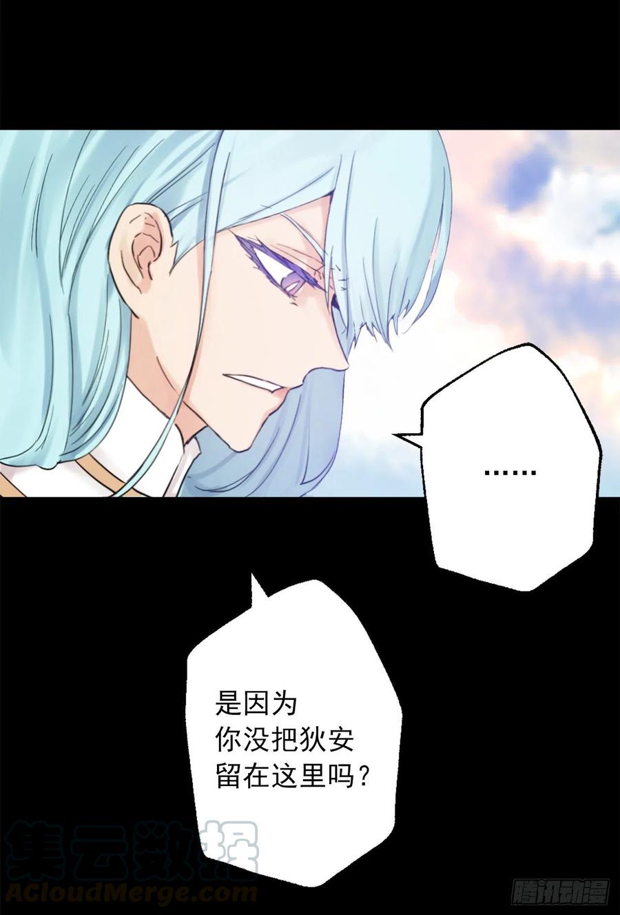 399.大地精灵的请求-第399话