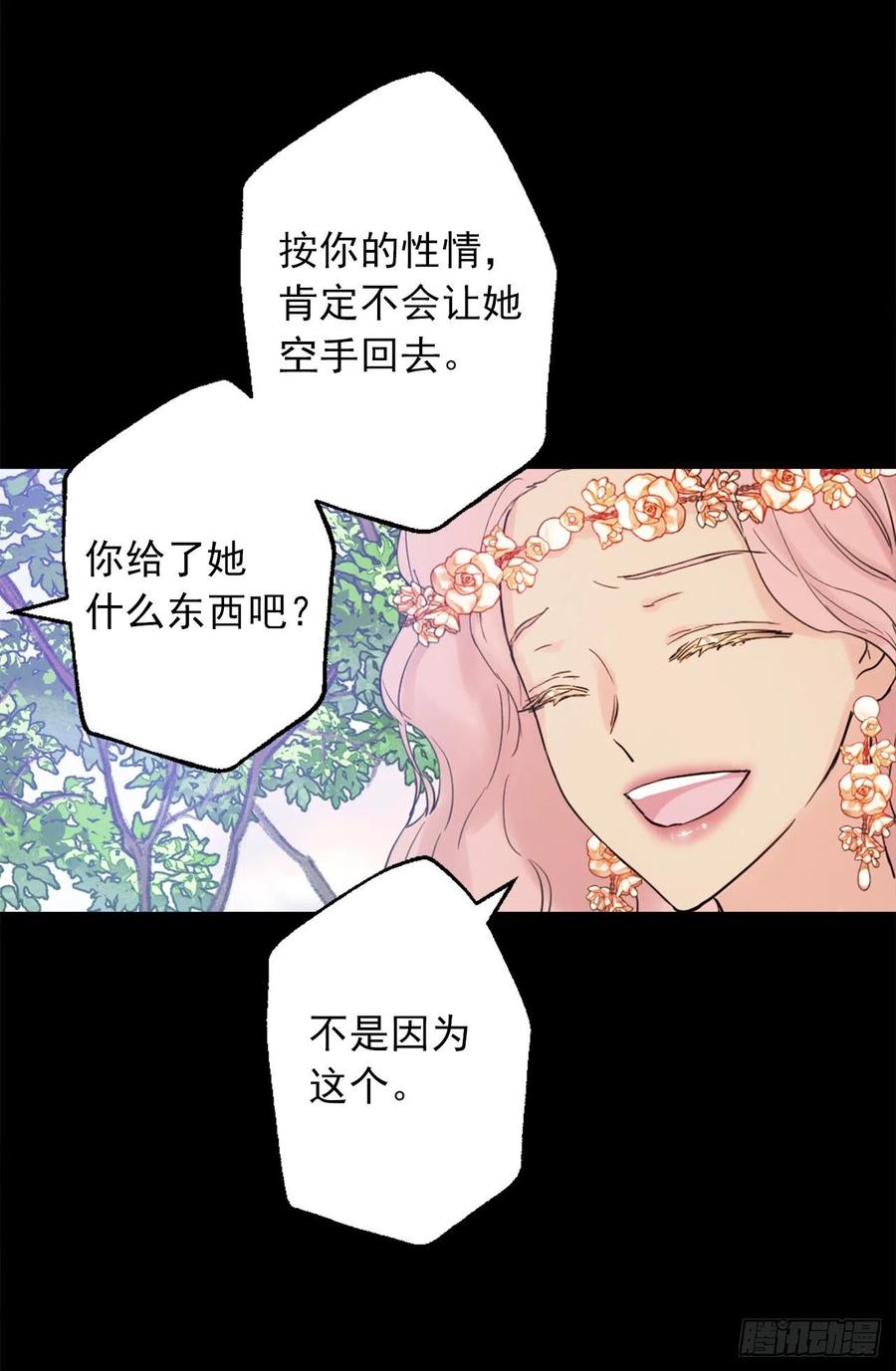 399.大地精灵的请求-第399话