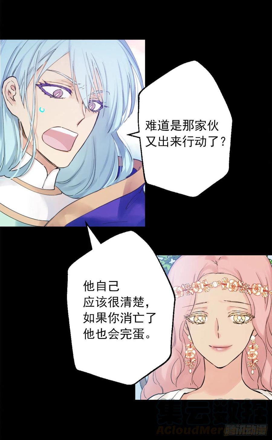 399.大地精灵的请求-第399话
