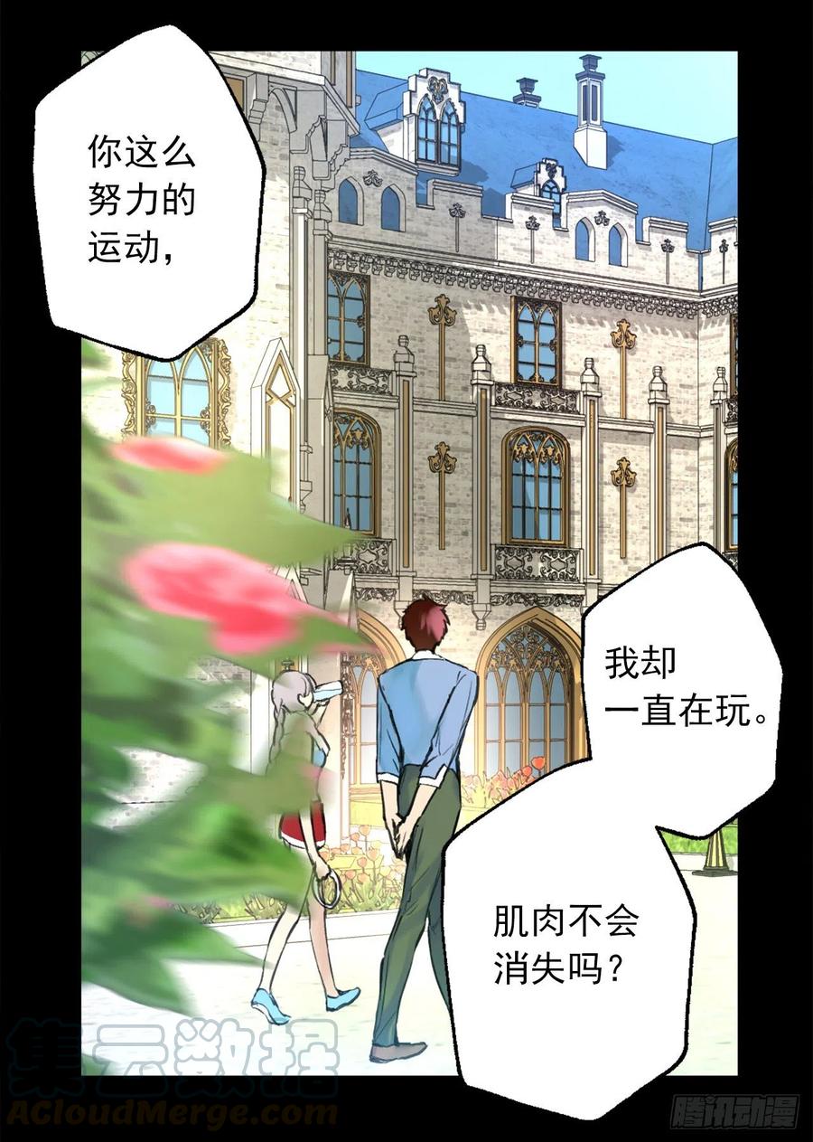 399.大地精灵的请求-第399话