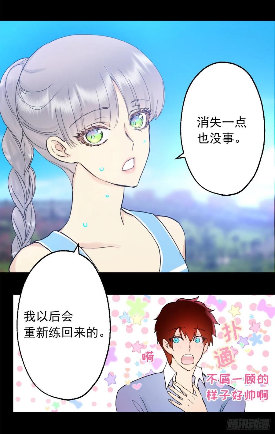 399.大地精灵的请求-第399话