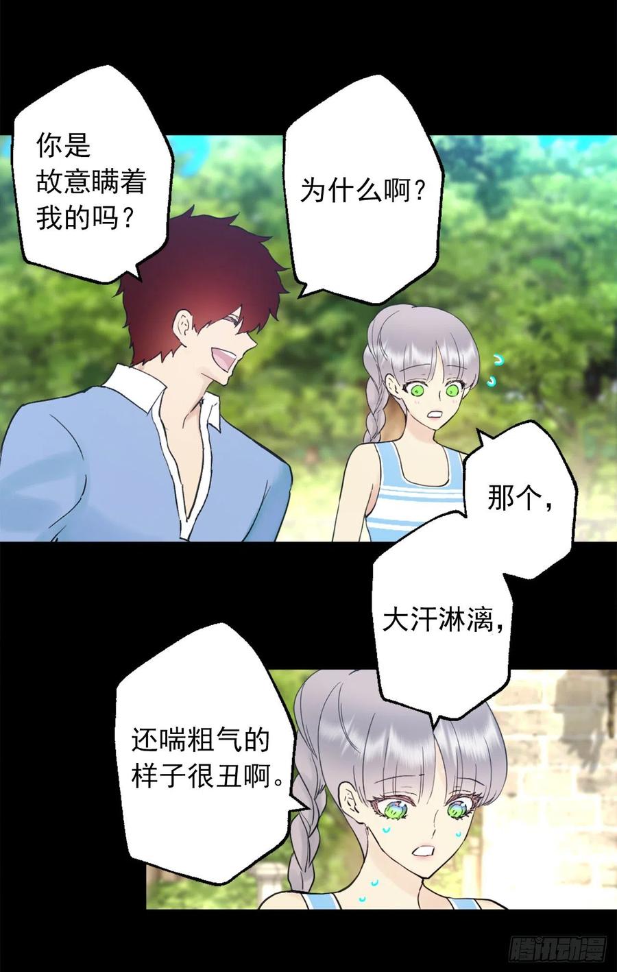 399.大地精灵的请求-第399话
