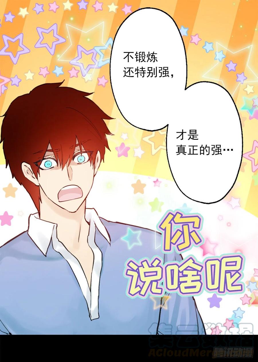 399.大地精灵的请求-第399话