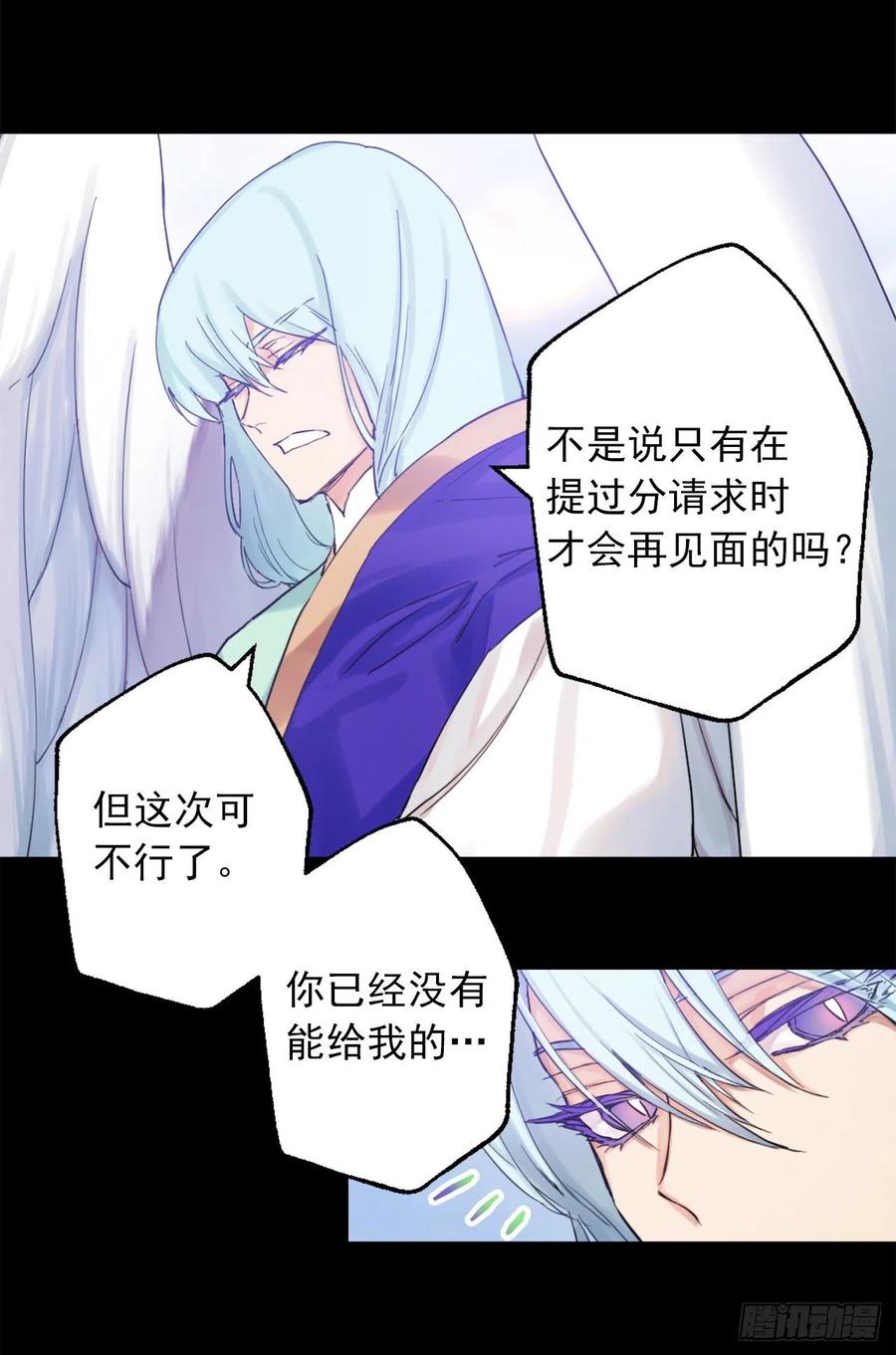 399.大地精灵的请求-第399话