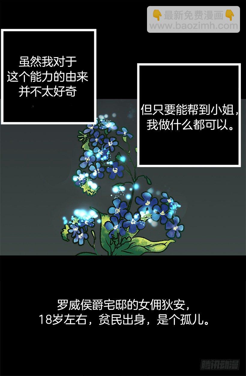 建国传说（二）-第5话