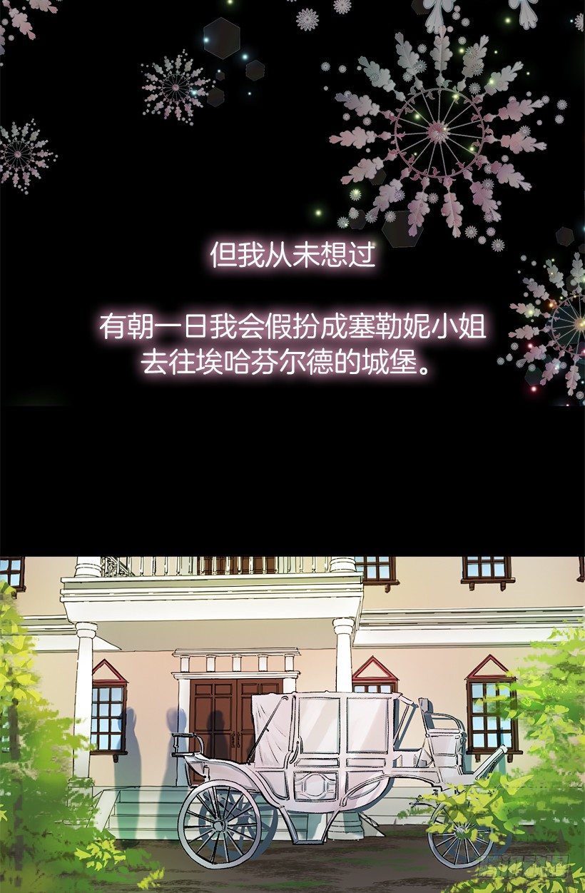 建国传说（二）-第5话