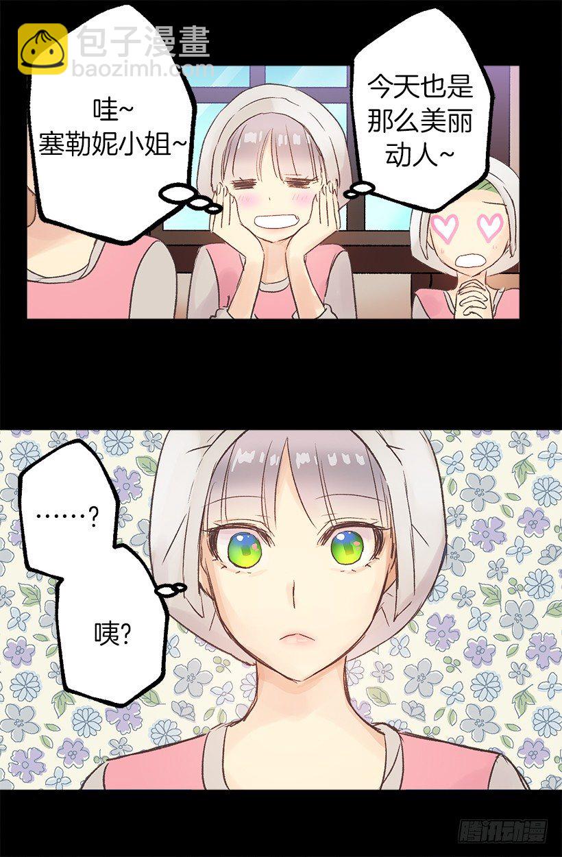 建国传说（二）-第5话
