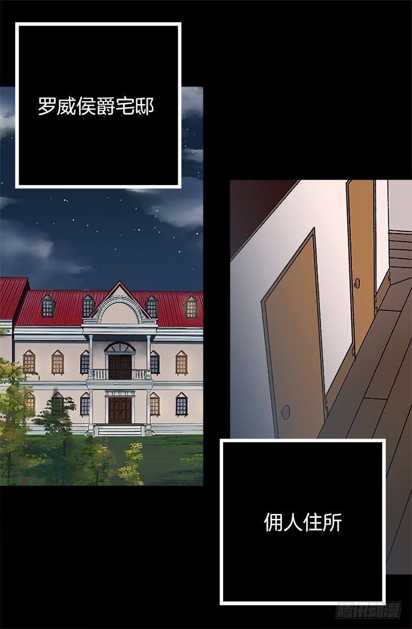 建国传说（二）-第5话