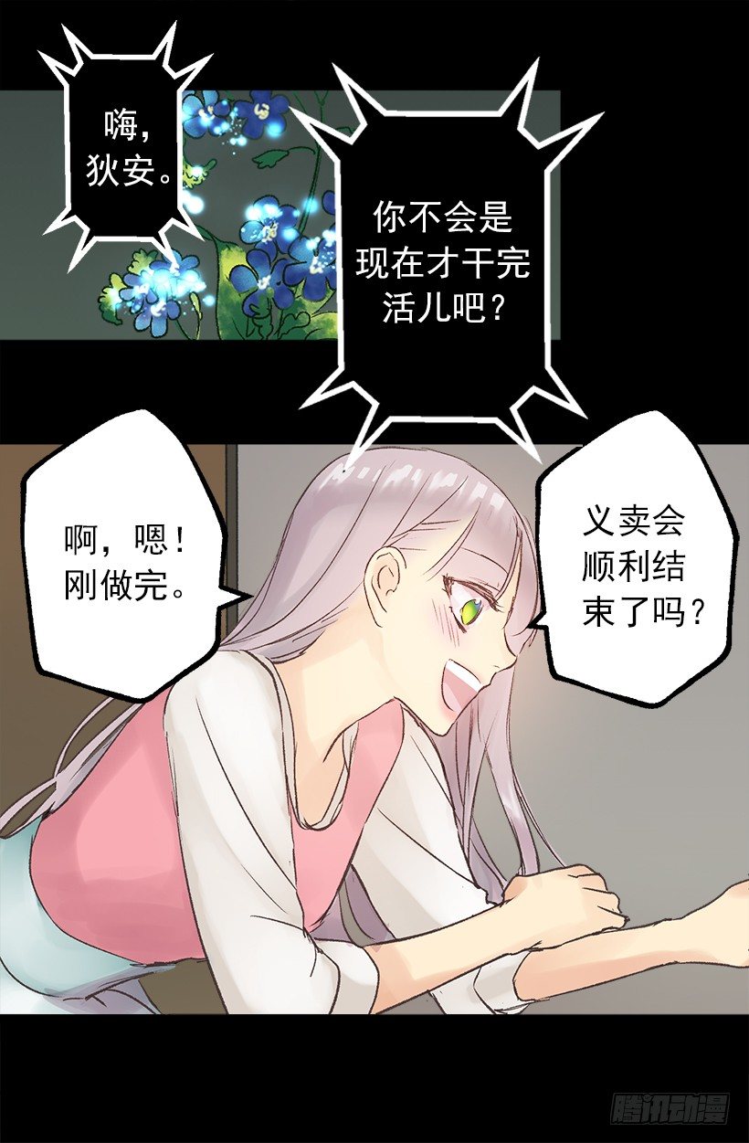 建国传说（二）-第5话