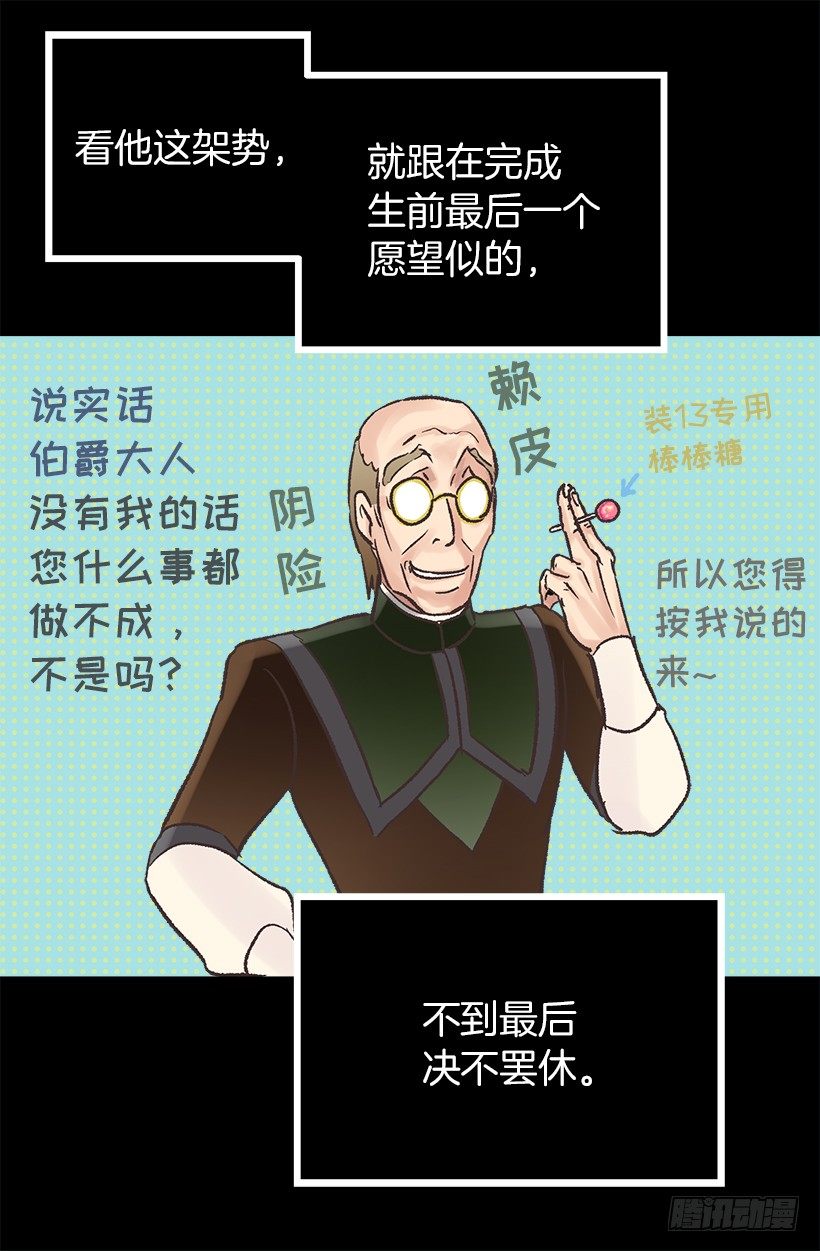 最后一个心愿-第41话