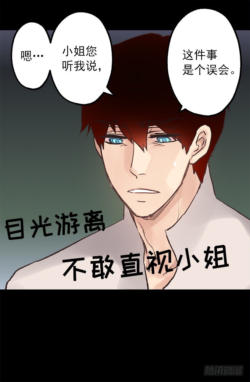 最后一个心愿-第41话