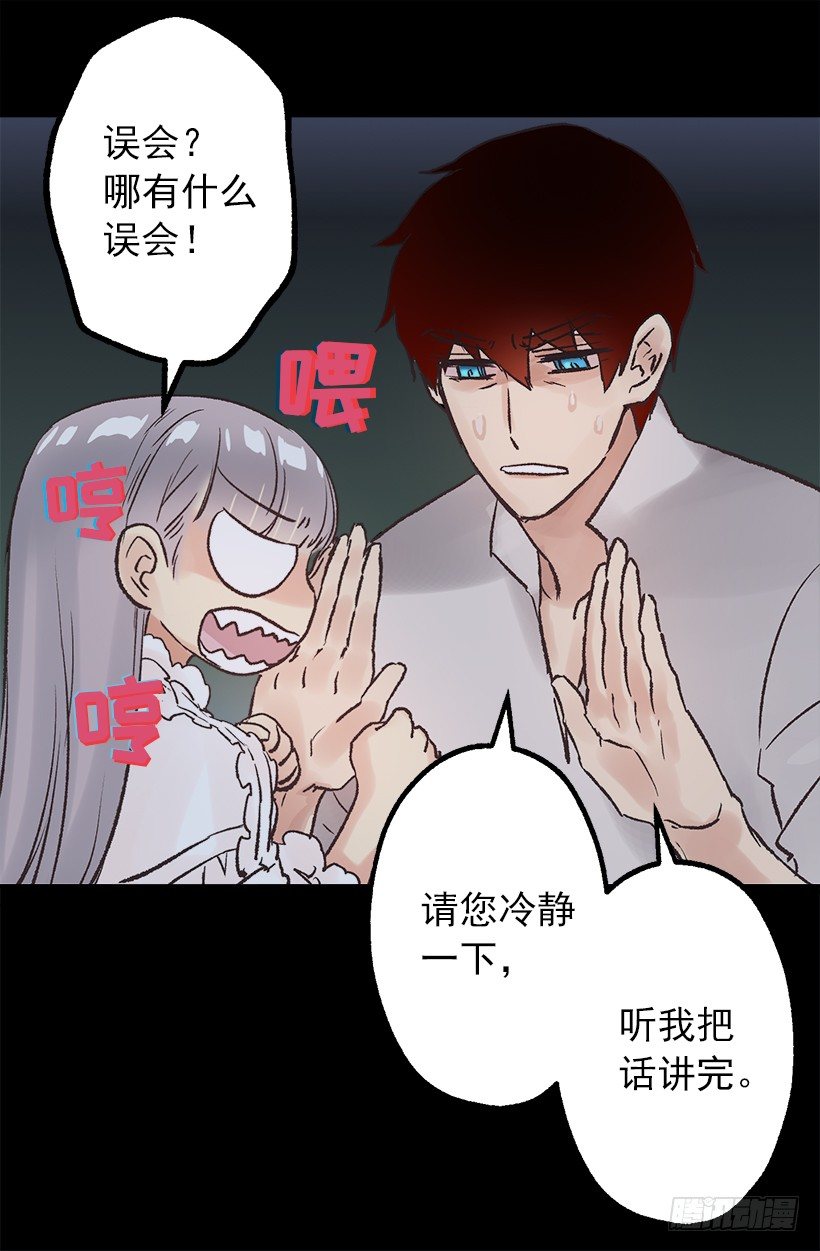 最后一个心愿-第41话