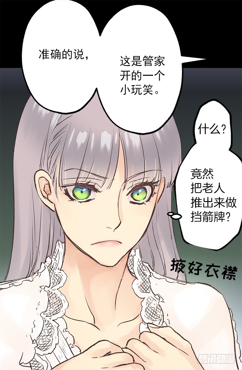 最后一个心愿-第41话