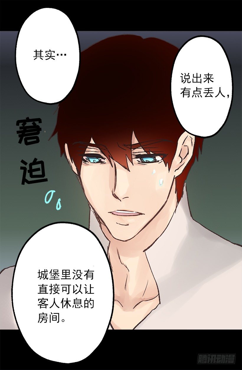 最后一个心愿-第41话