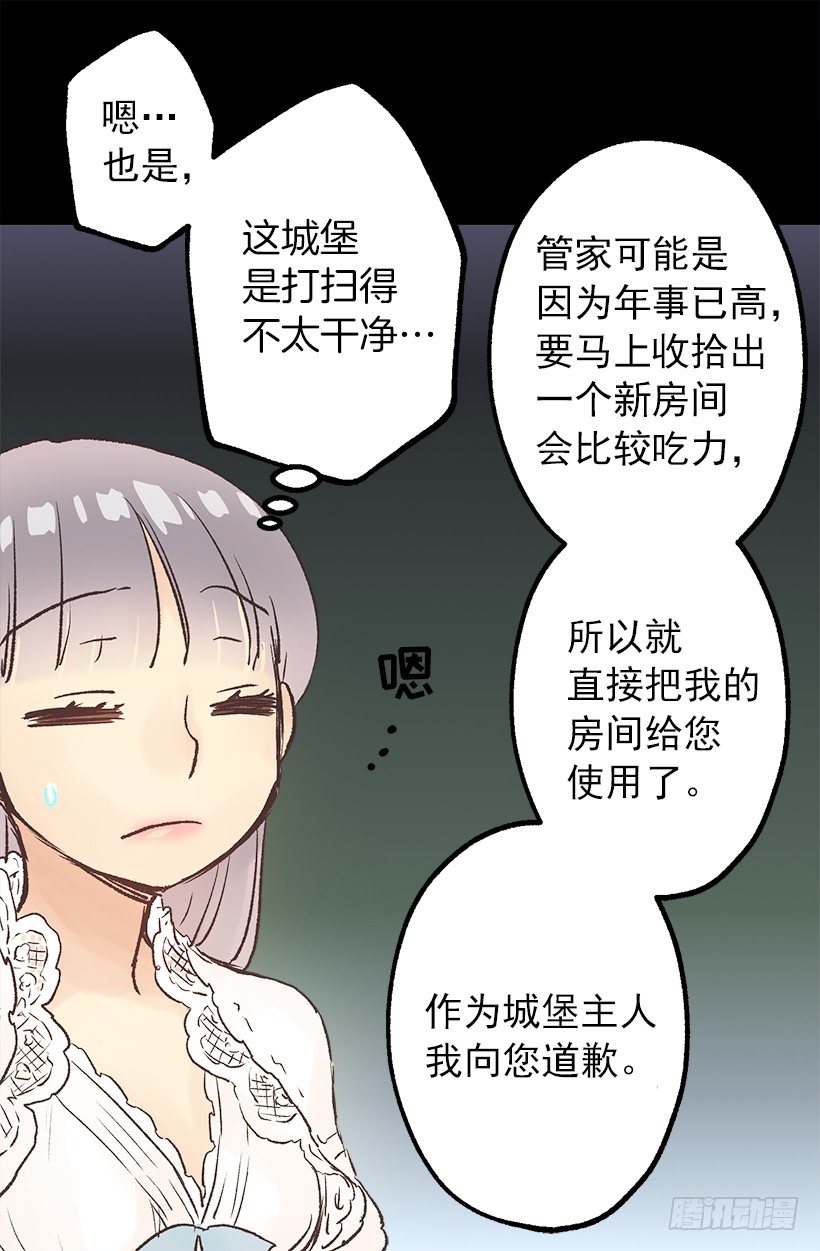 最后一个心愿-第41话