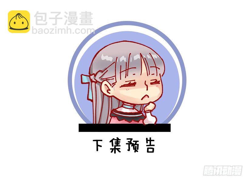 最后一个心愿-第41话