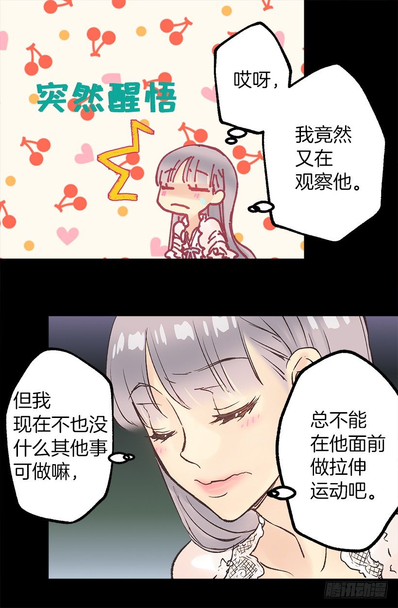 最后一个心愿-第41话
