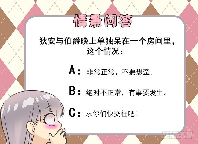 最后一个心愿-第41话