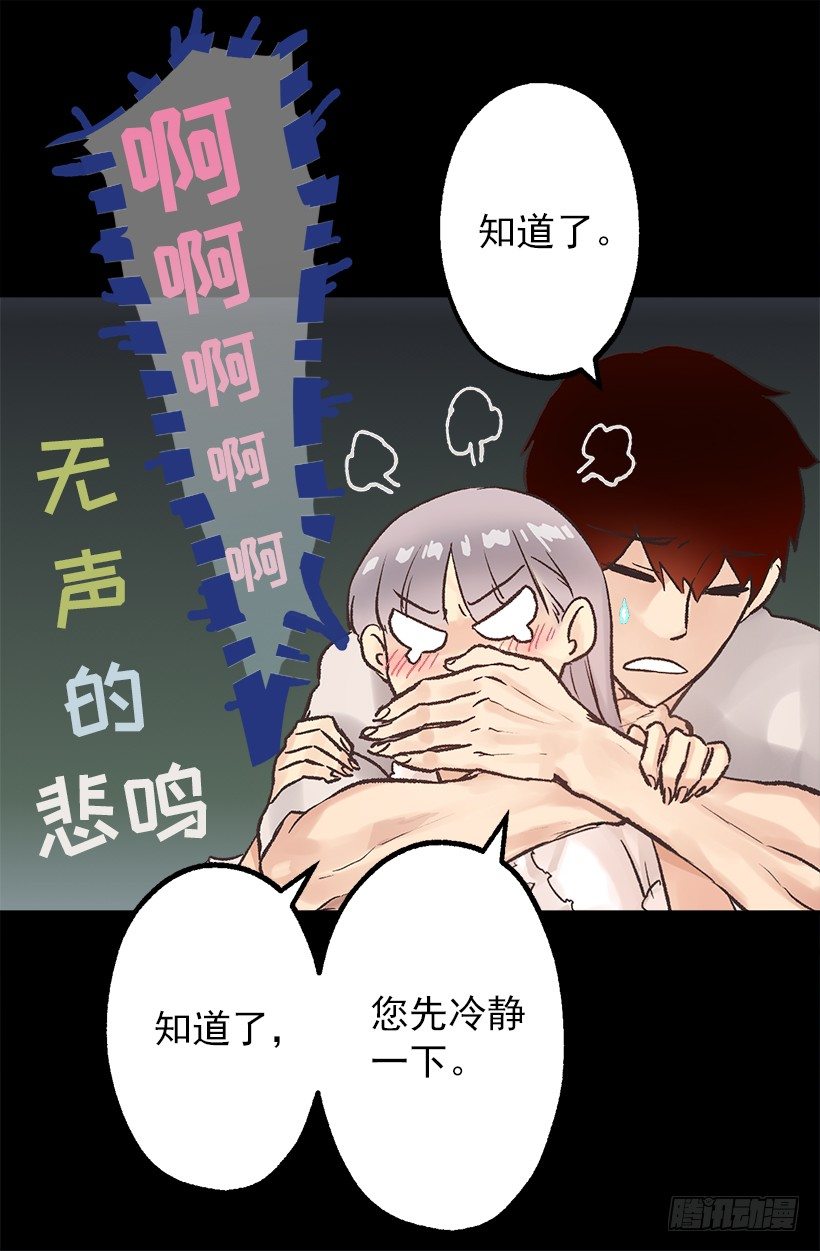 最后一个心愿-第41话