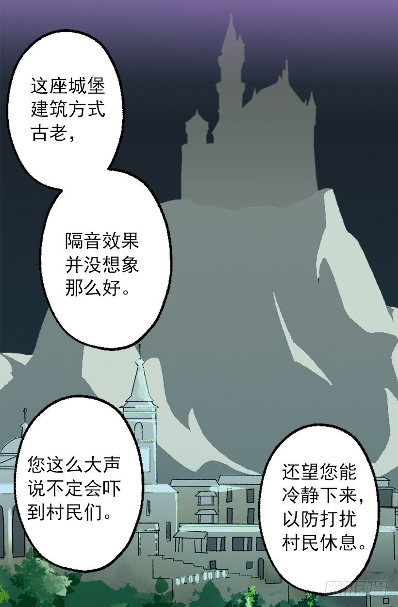 最后一个心愿-第41话