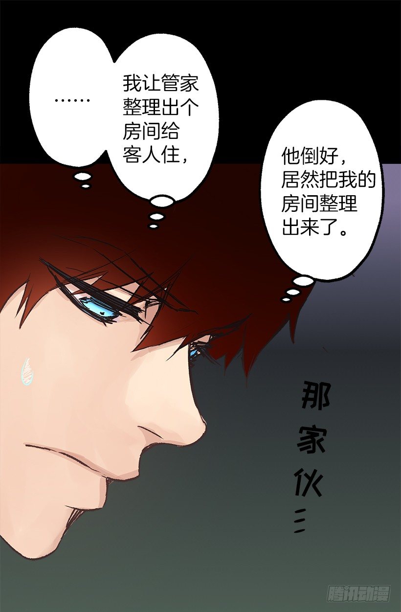 最后一个心愿-第41话