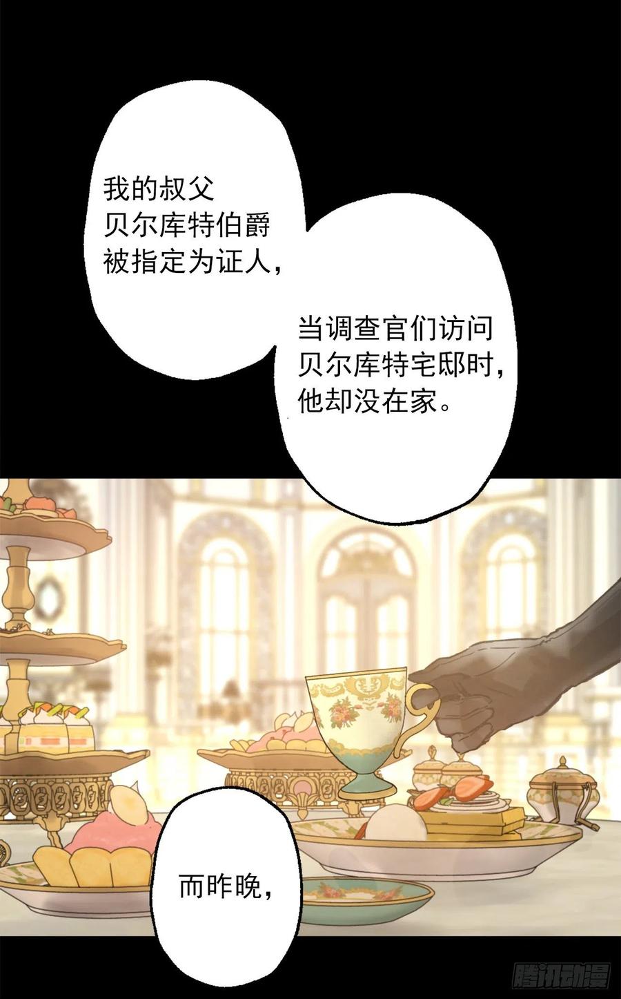 402.海斯在担心皇后？-第403话