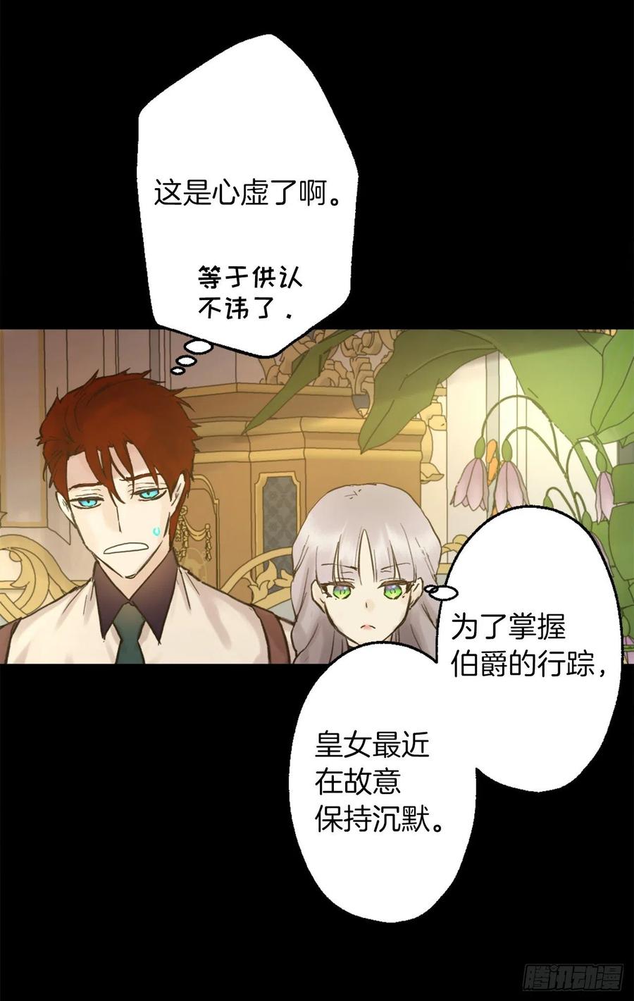 402.海斯在担心皇后？-第403话