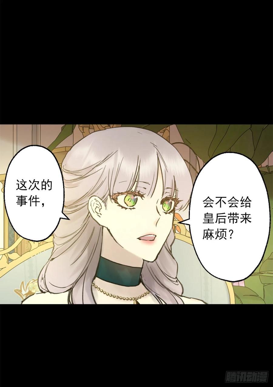 402.海斯在担心皇后？-第403话