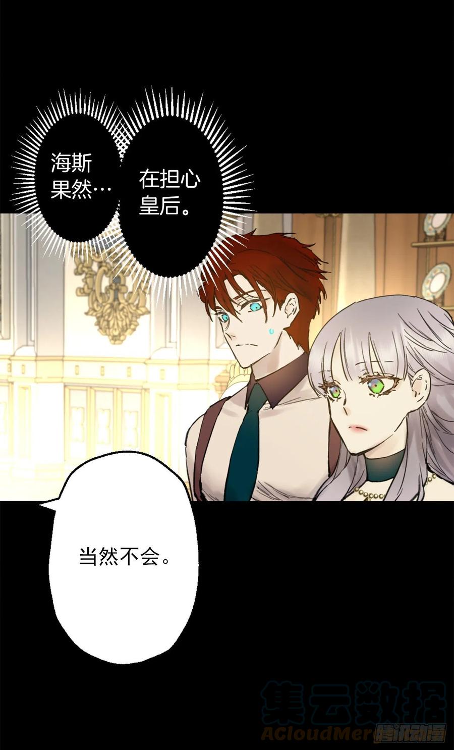 402.海斯在担心皇后？-第403话