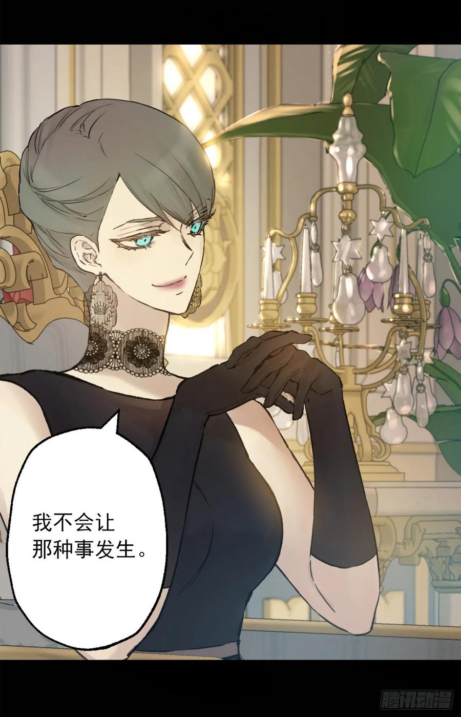 402.海斯在担心皇后？-第403话