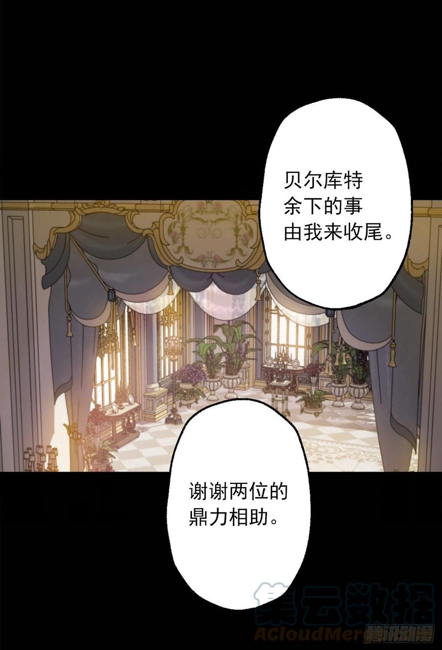 402.海斯在担心皇后？-第403话
