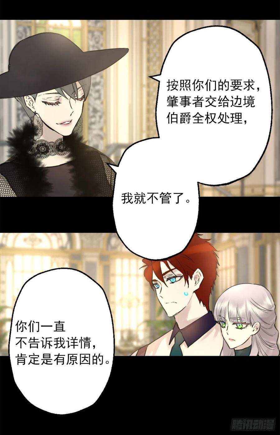 402.海斯在担心皇后？-第403话